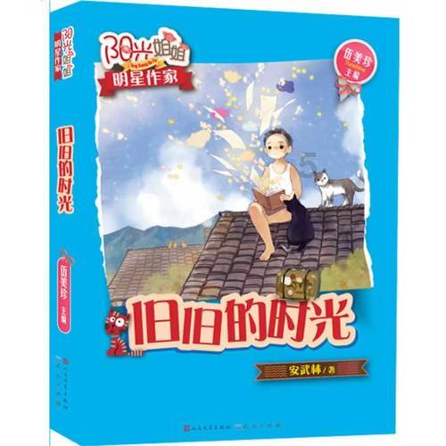 风色幻想5