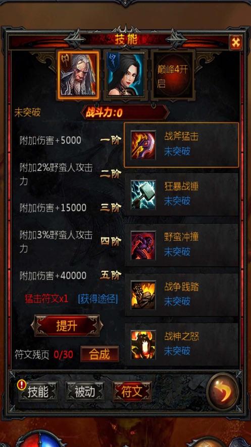 死神VS火影3.0