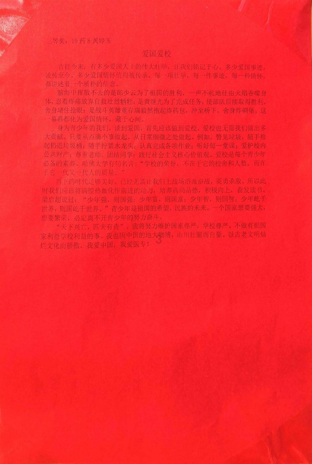通渭:公园添彩迎新春